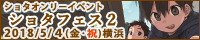バナー2